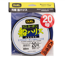 Japan DUEL rigid carbon line boat fishing sea fishing full carbon front wire boat 1 5-40 sub-line wear-resistant line