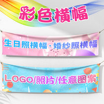 High-end color banners to make wedding birthday advertising group building wedding poster strip opening banner custom