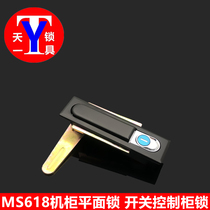 Haixiang MS618 flat lock button Cabinet lock Industrial switch Control box cabinet door lock square button