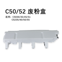 Canon copier C50C52 series waste powder box is suitable for C5030 35 45 51 C5235 40 50 55