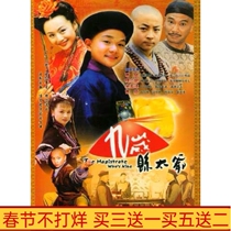 High-definition TV series Nine-year-old County Grandfather 12 discs Cao Jun Shi Xiaolong Wu Mengda DVD Disc Cantonese bilingual