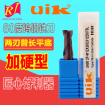 Excellent Ike uik hard 60 degrees coating double-edged flat tungsten steel knife 1mm D20 cemented carbide milling gong