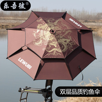 Le Wubi 2m 2 2m 2 4m universal fishing umbrella rainproof ultra-light carbon sunscreen UV fishing umbrella