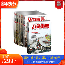 (2019 refers to the war ceremony set) 6th issue of the whole year namely 051-056 issue 510% discount free mail