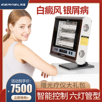 Keno vitiligo phototherapy instrument 311uvb ultraviolet phototherapy instrument home vitiligo psoriasis medical treatment instrument
