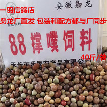 The Lord Dragon Dove Grain 88 brace for the Fodder Purple Flower Bean Green Bowl Bean Import Maple Bean Racing Pigeon Young Pigeon High Protein 40 Jin