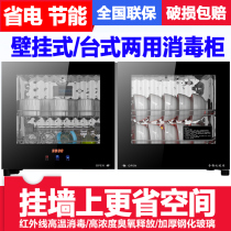 Good wife wall-mounted disinfection cabinet wall-mounted high temperature stainless steel household desktop horizontal disinfection cupboard double door