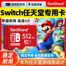 switch memory card 512g Nintendo game machine dedicated memory sd card NS storage card 3ds expanded TF card