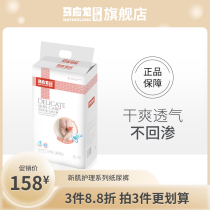 Ma Yinglong Newborn Baby Diapers Baby Diapers Baby Diapers ultra-thin breathable Lala S 50 pieces