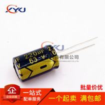 High frequency low resistance long life temperature electrolytic capacitor 220UF 63V 63V220UF volume 10X16MM