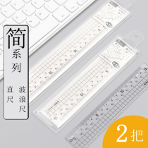 Chenguang stationery simple acrylic ruler 15cm 20cm high transparency plastic student homework ruler wavy ruler transparent wavy line ruler school supplies wholesale