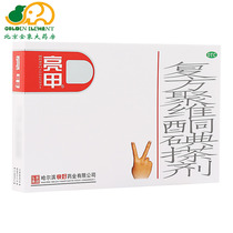 Light A compound polyvidone iodine liniment 2ml * 4 bottles of hand and foot ringworm head ringworm and ringworm