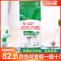Royal dog food SPR27 elderly dog food small-scale dog food VIP Bifong Bo Mei 8 years old dog staple food 2KG