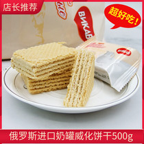 Russia imported wafer sandwich biscuit Fu Kodo milk flavor fresh milk can wafer snack food 500g