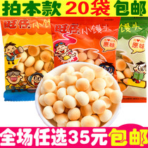 Wang Zi Small Steamed Bun children cookies 80 hou 90 after oversized package combination FCL mixed batch nostalgia snack products