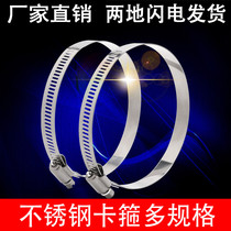 Stainless steel clamp pipe throat hoop ventilation pipe hoop pipe clamp pipe clamp hoop fixing ring ventilation fan accessories