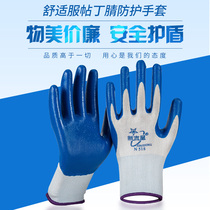Gloves Labor protection wear-resistant work dip tape glue thickened rubber Waterproof work work labor gloves
