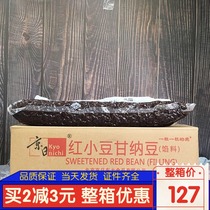 Beijing-Japan Red Bean Ganto 5kg Sugar Natto Honey Red Bean Bread Cake Milk Tea Sand Ice Bread Sandwich Raw Material