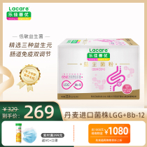  Le Jia Shanyou Probiotics LGG Bb12 Strain Prebiotic Granules Gastrointestinal Health Probiotic Powder 21 packs