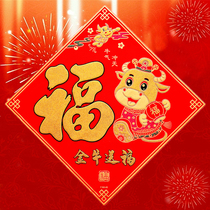 2021 Year of the Ox zodiac door sticker flannel self-adhesive bronzing three-dimensional New Year Spring Festival small medium and large blessing sticker Wall sticker