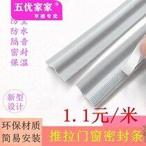 Push-pull door and window sealing strip sound insulation self-adhesive plastic steel aluminum alloy window home old-fashioned door gap windproof and dustproof