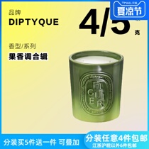 diptyque Fragrant Tune 4g5g Fragrance Candles Trim Fragrant Travel Portable