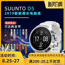  Global Lianbao Songtuo SUUNTO D5 diving computer watch National Banks first color screen Chinese spot