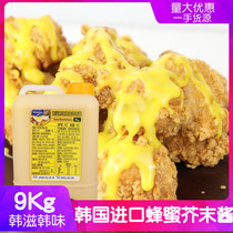 South Korea imported mustard sauce Hanzi Korean honey mustard sauce pizza sushi fried chicken sauce yellow mustard sauce 9kg