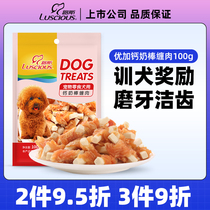 Luce Pet Pooch Snacks Calcium Milk Stick Tangles 100g Chicken breasts Dried Strips Teddy Puppies Grilled bone