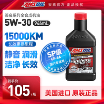 Anso signed version SP 5W-30 fully synthetic car oil for Buick Ford Chevrolet Hyundai Nissan