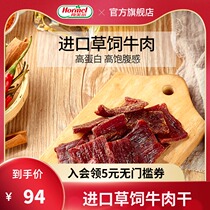 Hormel Holmel enjoys thin cut beef jerky 35g * 3 salty and spicy small package snacks