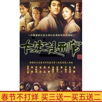Costume TV series Da Song Ti Xingguan 1 2 smooth quality DVD discs 4 discs