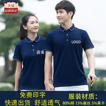 Workwear Custom t-shirt polo shirt Dress Workwear Culture Shirts Diy Short Sleeves Pure Cotton Printed Word Embroidery Logo