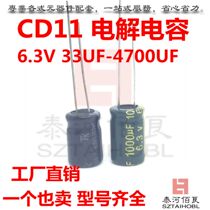 Electrolytic Capacitor CD11 6 3V33UF 470UF 560UF 3*5 6 7 6*9 6*11 high-frequency low-resistance