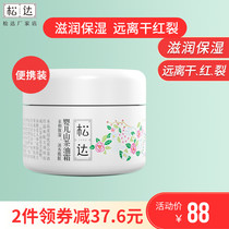 Songda baby skin care camellia oil cream baby moisturizing wet itching newborn children moisturizing cream apple face rash cream