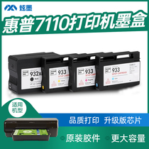 (Increased capacity) dazzling ink for HP 7110 ink cartridge ink hp7110 printer ink cartridge black color inkjet cartridge with ink cartridge officejet