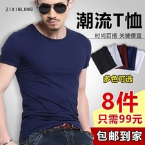 Confident dragon mens solid color wild T-shirt 99 yuan 8 pieces spring and summer trend casual short-sleeved base shirt Qianhui bundle preferred