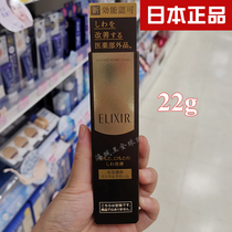 Spot Japanese local elixir Yilisier eye cream incremental version eye cream anti-wrinkle essence 22g