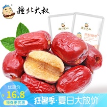 Snack season Crispy jujube seedless crispy first-class red jujube dried Ga Bang Xinjiang crispy gray jujube dried winter jujube Cui jujube