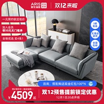 (New) ARIS Aries living room Italian simple technology cloth down removable cloth sofa WXS-11