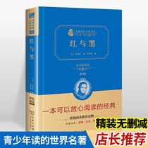 (shop search for two nine-fold) Red and black New versions of the collection 2 0 Classic names with everyones name translation Division Tonda The business Inn book Museum Seiji Qingless The class is famous for the junior high school student world literature fame bestselling