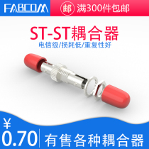 Fiber optic coupler connector Docking device ST-ST simplex flange connector SC adapter FC adapter Docking head sc fc square mouth round mouth lc flange lc coupler lc to sc