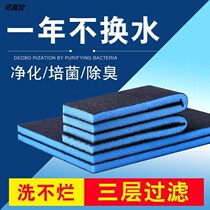 Filter tank filter cotton thickening high activated carbon chemical cotton purification filtering sponge aquarium filter cotton