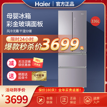 Haier refrigerator multi-door first-class frequency conversion air-cooled no frost sterilization preservation four-door BCD-336WBCM