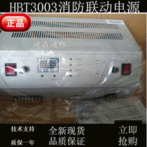 Ocean Sanjiang DC regulated power supply HBT3003 Howell fire power supply 30A brand new warranty one year