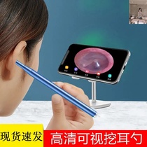 Tiannanxing Botnuo mirror visual ear digging spoon is safe and does not hurt the ear shaking sound with the same model Juxin small master Luo LISM must