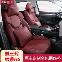 The third generation Haval H6 seat cover full surround modification dedicated 2021 Harvard h6 cushion Four Seasons car supplies