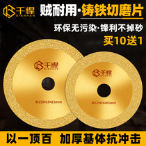 Qian Jian cast iron cutting blade grinding iron grinding wheel disc carborundum cutting blade angle grinder cutting iron saw blade diamond blade