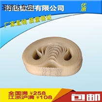 Polyurethane steel wire timing belt T2 5-600 240 tooth transmission belt Synchronous belt conveyor belt