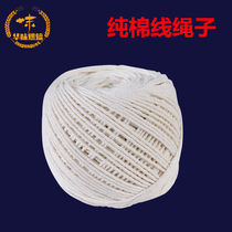 Pure cotton rope tied rope Rope clothesline packaging rope diy bag Zongzi rope Tag rope Bundle mouth strapping rope